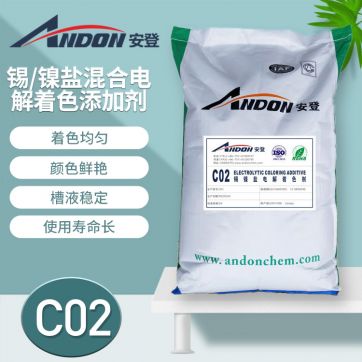 AD-C02 錫、鎳鹽混合電解著色添加劑