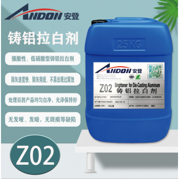 AD-Z02 鑄鋁拉白劑（液體）